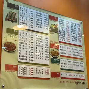 종로김밥 리뷰 사진