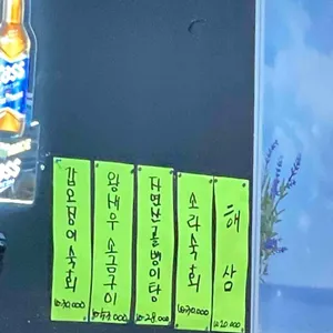 향촌구이 리뷰 사진