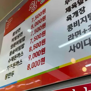 왕냉면 리뷰 사진