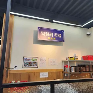 꽃게주는보리밥 리뷰 사진