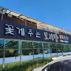 꽃게주는보리밥 리뷰 사진