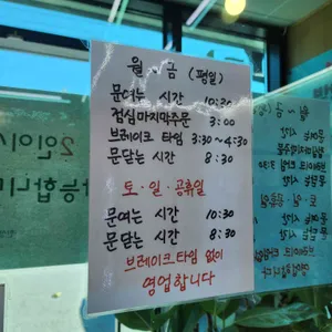 꽃게주는보리밥 리뷰 사진