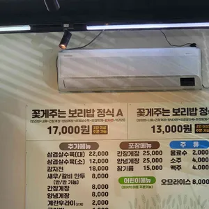 꽃게주는보리밥 리뷰 사진