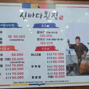 신바다회타운 리뷰 사진