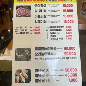 일미가칼국수 리뷰 사진