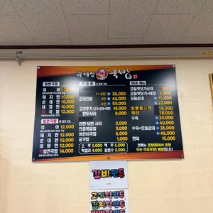 곽혜정국밥 리뷰 사진