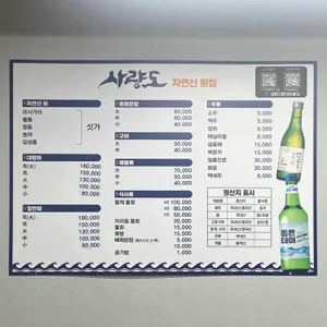 사량도 자연산횟집 리뷰 사진