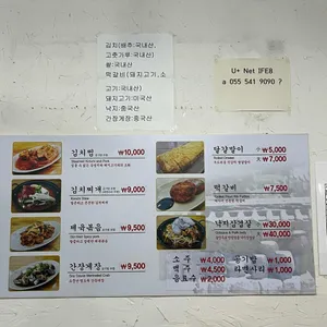 종가한옥김치찜 리뷰 사진