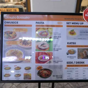 오므토토마토 리뷰 사진