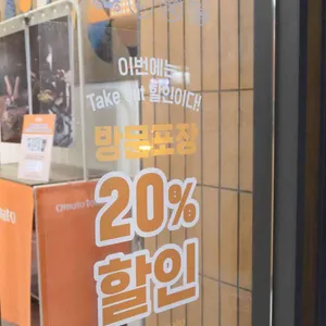 오므토토마토 리뷰 사진