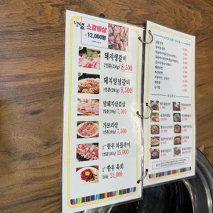 더 새론갈비 리뷰 사진