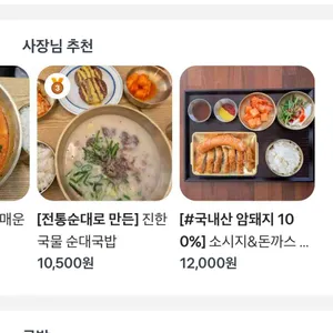 국밥카페 픽업투유 리뷰 사진