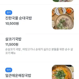 국밥카페 픽업투유 리뷰 사진