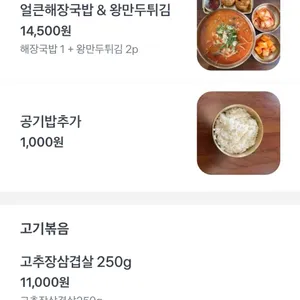 국밥카페 픽업투유 리뷰 사진