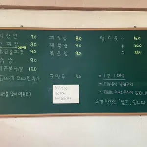 정선생옛날짜장 리뷰 사진