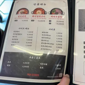 백채김치찌개 리뷰 사진