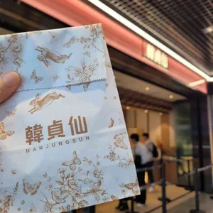 한정선 녹 리뷰 사진