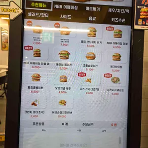 노브랜드버거 리뷰 사진