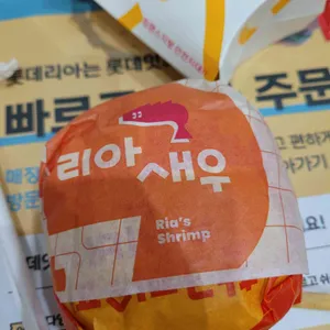 롯데리아 서울역사점 리뷰 사진