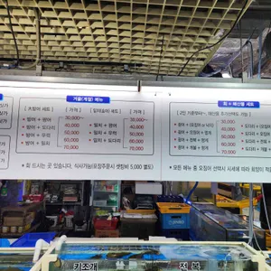 동해바다횟집 리뷰 사진