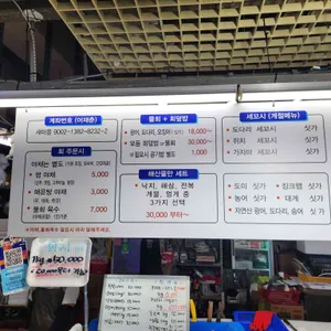 동해바다횟집 리뷰 사진