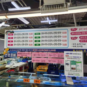 동해바다횟집 리뷰 사진