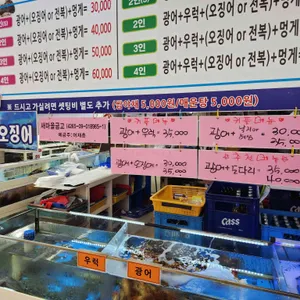 동해바다횟집 리뷰 사진