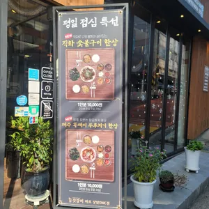 갓갈비 리뷰 사진