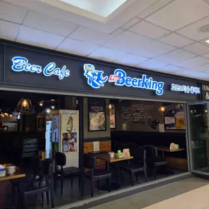 펀비어킹 대표 사진