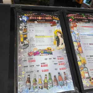 펀비어킹 리뷰 사진