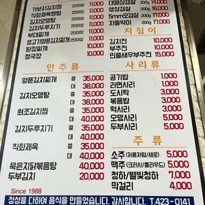 가보자식당 리뷰 사진