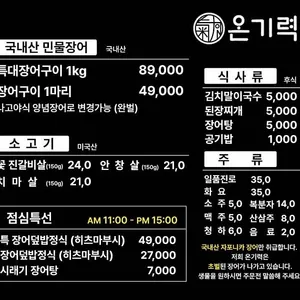 온기력 리뷰 사진