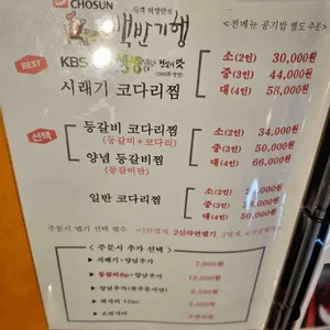 박서방네 코다리 리뷰 사진