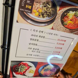 박서방네 코다리 리뷰 사진