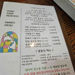 홍박식당 리뷰 사진