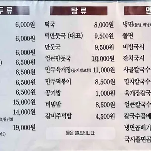 북촌손만두 리뷰 사진