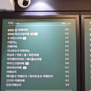 우지커피 리뷰 사진