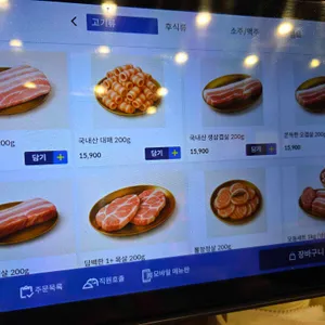 미친삼겹살집 미우네 리뷰 사진