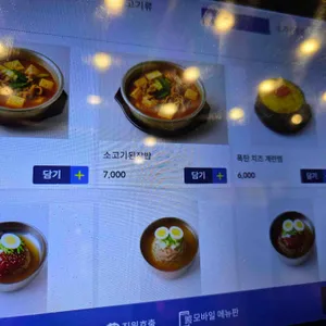 미친삼겹살집 미우네 리뷰 사진