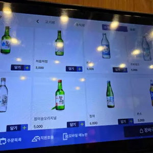 미친삼겹살집 미우네 리뷰 사진