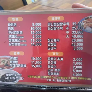 한양각 리뷰 사진