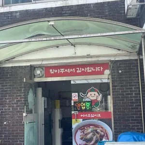 한양각 리뷰 사진