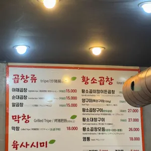 마포곱창타운 리뷰 사진