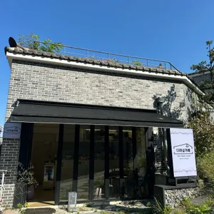 더마실카페 사진 1