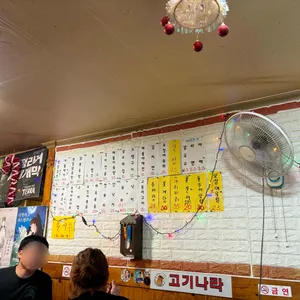 고기나라 리뷰 사진