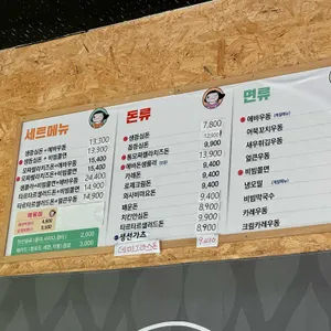 에바돈가츠 리뷰 사진