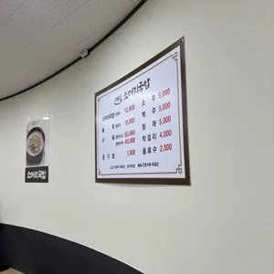 대림소머리국밥 리뷰 사진
