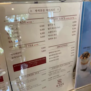 빵백화점 리뷰 사진