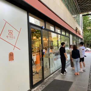 빵백화점 대표 사진