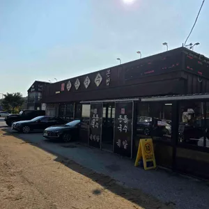 동동국수 리뷰 사진